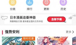 日漫最新爆料软件推荐,软件推荐引领潮流，动漫迷必备神器！